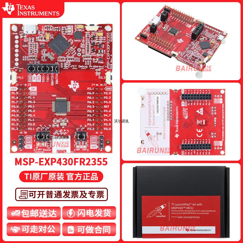 现货 MSP-EXP430FR2355 MSP430FR2355 LaunchPad™ 开发套件