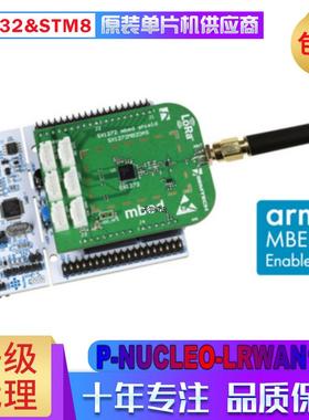 P-NUCLEO-LRWAN1 SX1272 Nucleo-L073RZ and LoRa 开发板套件
