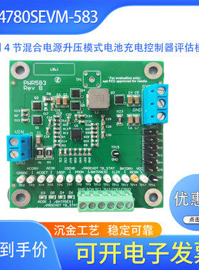 TI评估板BQ24780SEVM-583充电器