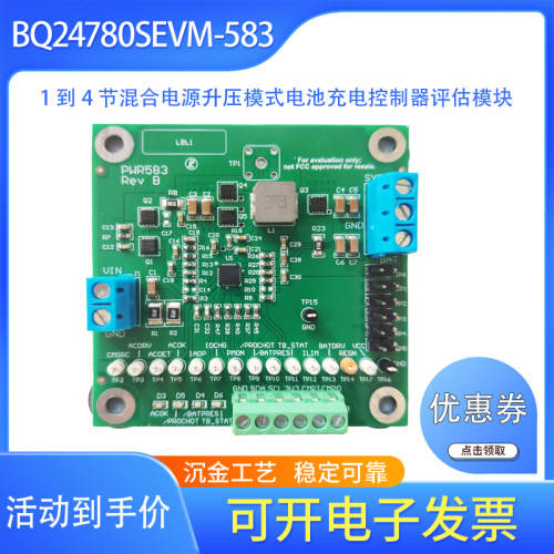TI评估板BQ24780SEVM-583充电器