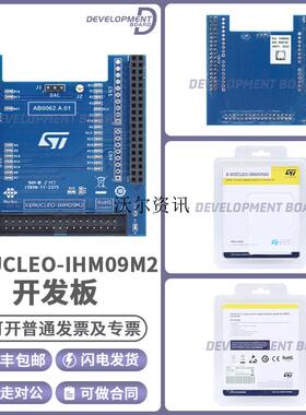 X-NUCLEO-IHM09M2 1扩展板 三相电机控制连接器 STM32 Nucleo MCU
