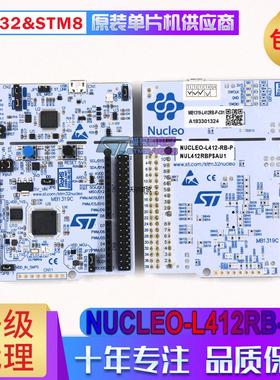 NUCLEO-L412RB-P STM32L412RBT6P 支持Arduino STM32L评估 开发板