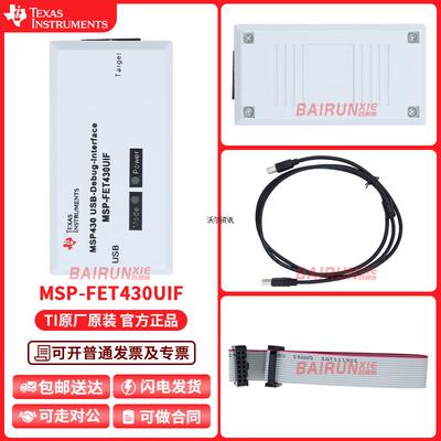 MSP-FET430UIF 在线下载调试编程器 MSP430 真器 JTAG/BSL/SBW