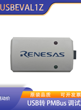 ISLUSBEVAL1Z 瑞萨 USB 转 PMBus 适配器电缆 ZLUSBEVAL3Z 加密狗