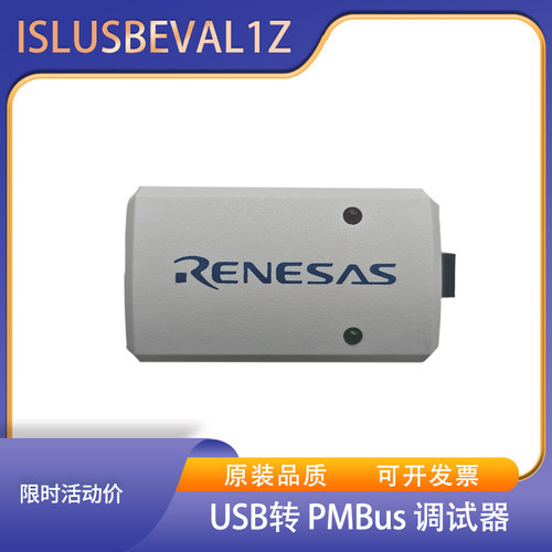 ISLUSBEVAL1ZPMBus适配器加密狗