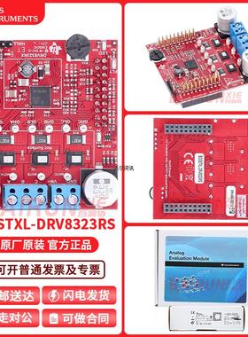 现货 BOOSTXL-DRV8323RS 降压 分流放大器 三相智能栅极驱动器