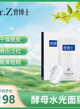 酵母光面膜深层补水保湿修护肌肤