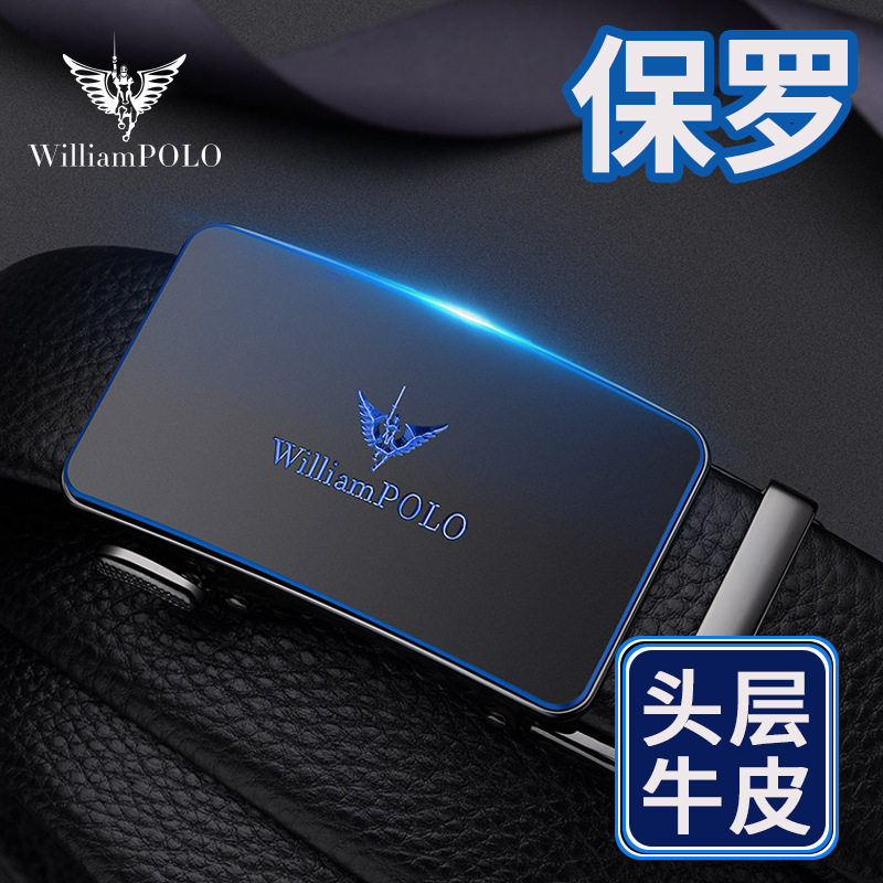 亏本清仓真皮英皇保罗皮带男真皮