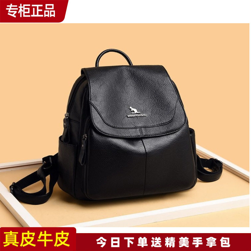 袋鼠正品真皮女士双肩包女2024新款旅行休闲大容量软牛皮背包百搭