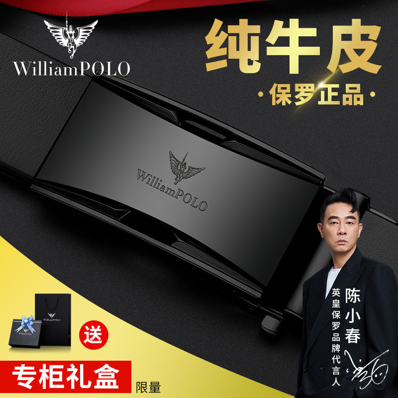 亏本清仓真皮新款英皇保罗正品皮