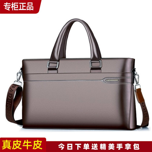 袋鼠真皮正品男包手提包男士商务