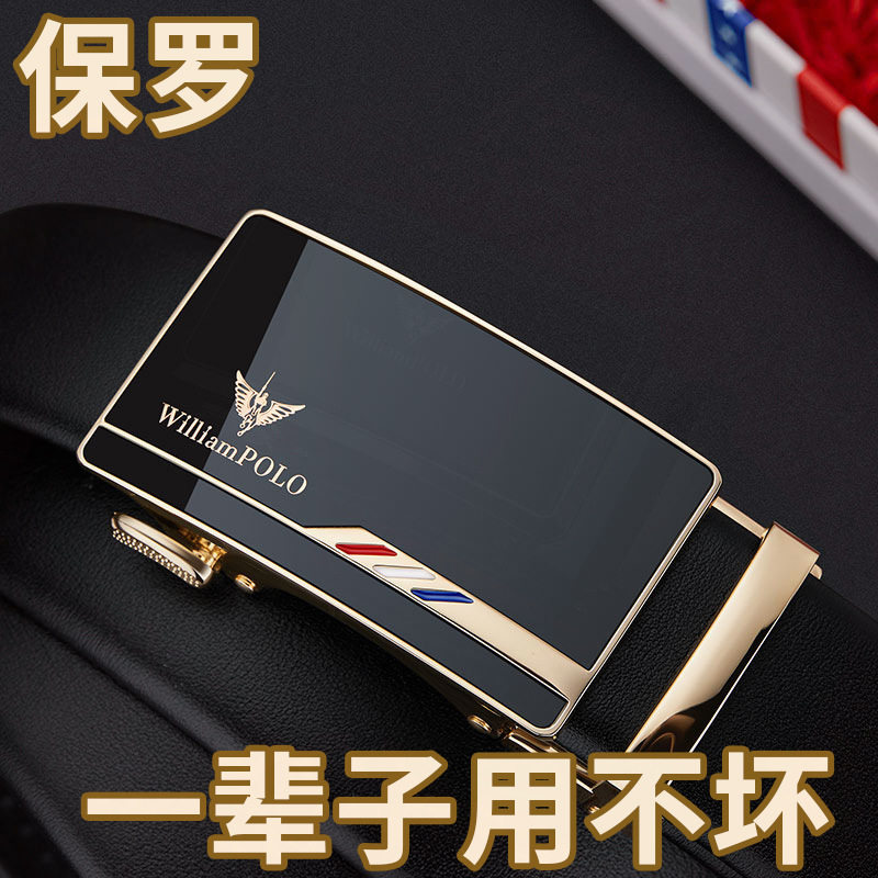 亏本清仓真皮英皇保罗皮带男真皮