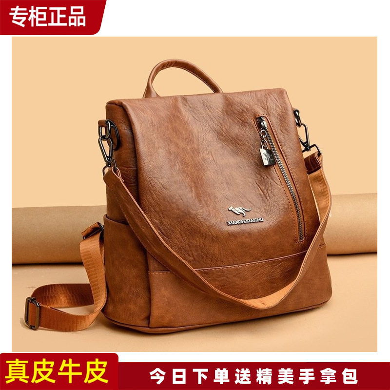 正品袋鼠真皮双肩包女2024夏季新款时尚百搭牛皮大容量妈妈旅游包