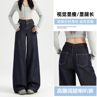 甩甩裤 高腰拖地裤 单宁蓝色拼接设计阔腿长裤