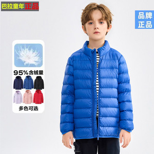 2023新款巴拉童年男女童轻薄款羽绒服儿童宝宝小中大童秋冬装外套