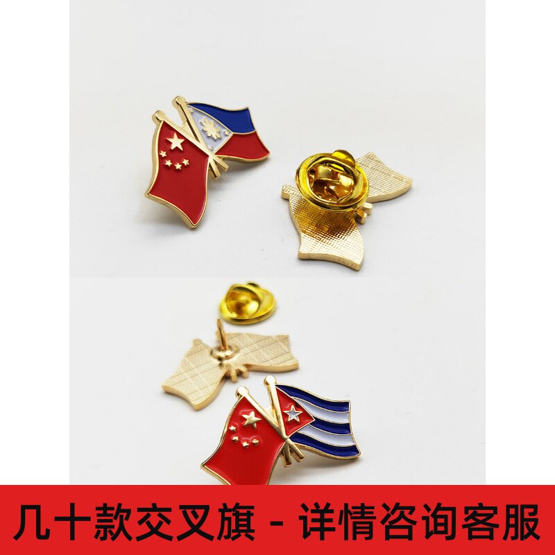 菲律宾古巴国旗胸针中菲中古友好勋章徽章别针西装服世界国旗胸章