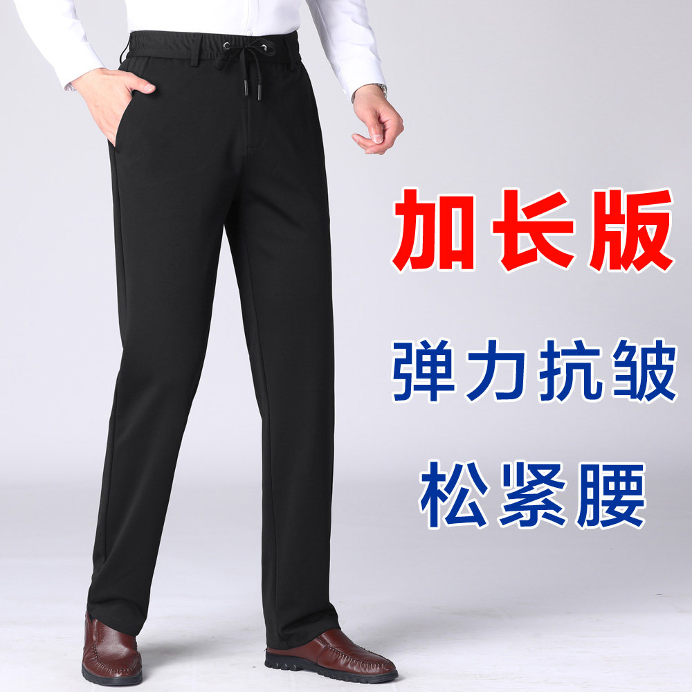 加长裤子男冬季加绒加长版男裤高个子松紧腰休闲裤男款弹力直筒裤