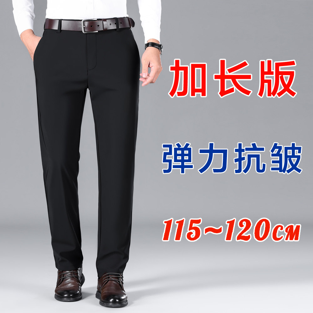 加长裤子男秋冬季加绒加长版男裤高个子弹力休闲裤男款西裤直筒裤