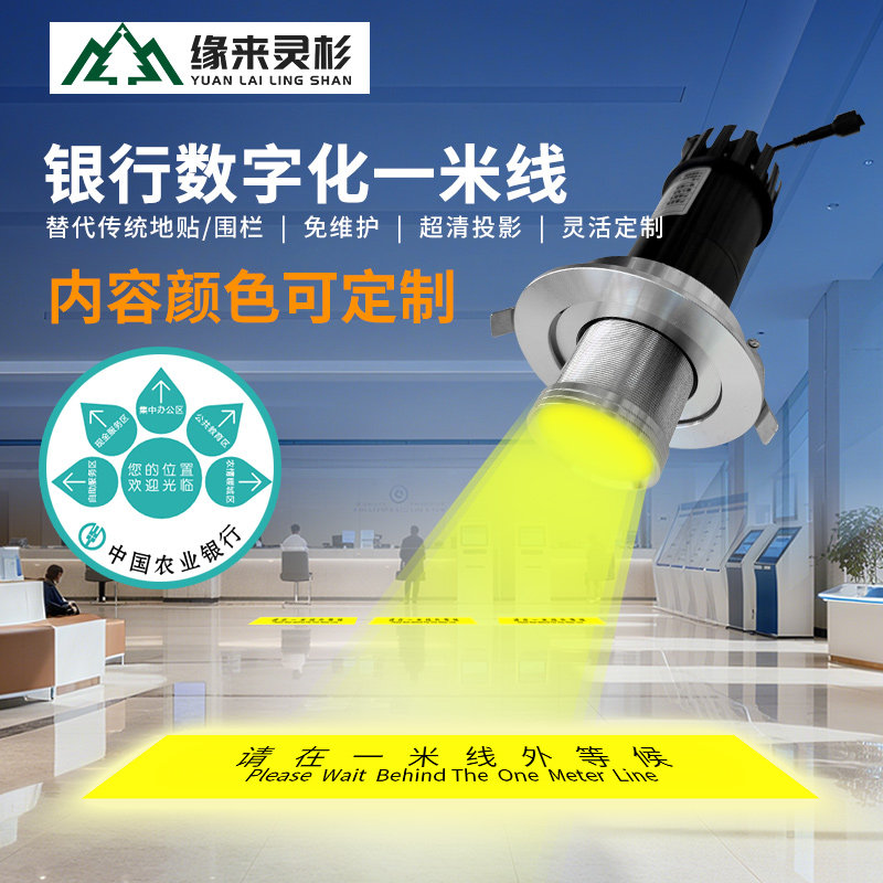 银行专用数字化一米线投影灯内嵌式全金属可定制图案等候线指引灯,家装灯饰光源,投影灯,淘宝优惠券,粉丝福利购,淘宝优惠卷