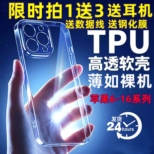 透明硅胶软壳防摔手机壳适用17苹果14iphone13plus15promax16/12/11/xr/XS/8/7/6/se/mini简约超薄tpu保护套