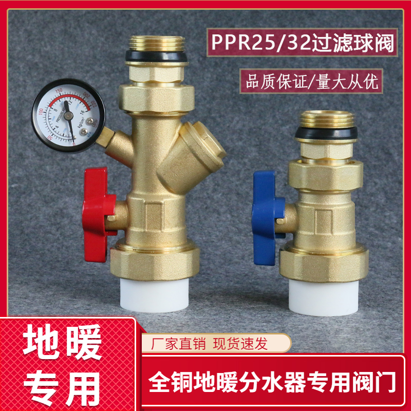 ppr25多功能一寸内外地暖分PERT