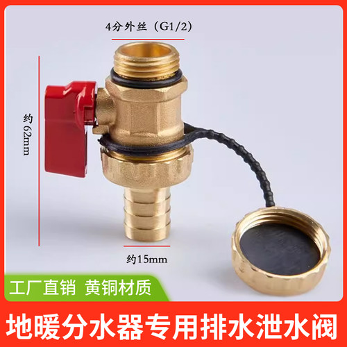 地热分集尾件黄铜泄水阀