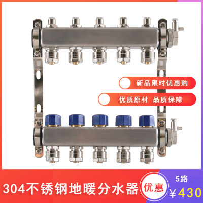 304不锈钢分水器地暖地热智能