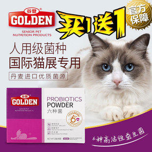 谷登益生菌猫咪牛磺酸肠胃调理猫用六种菌呕吐助消化猫专用肠胃宝