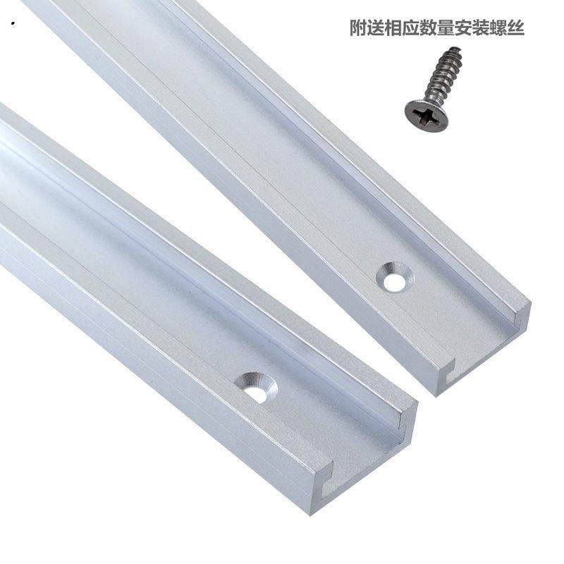木工t滑条滑槽套装滑块滑道导轨轨道台锯推台板倒装工作台