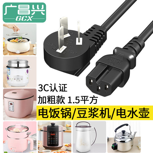 纯铜电源线水壶凹槽三孔大小功率