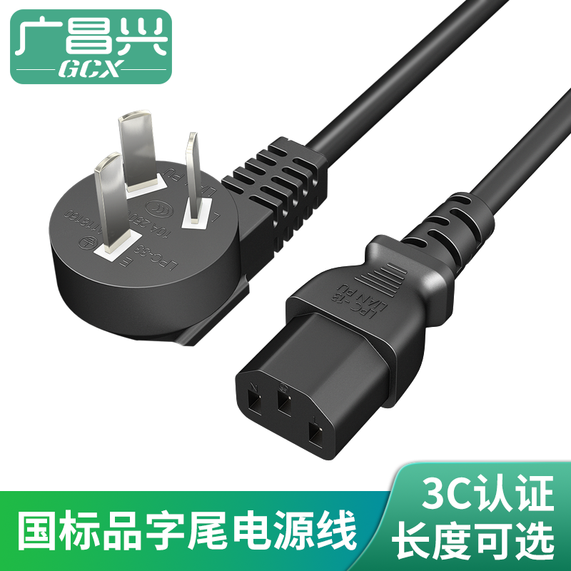 三孔电源线1.5米31015显示器电脑