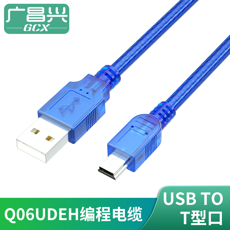 Q06UDEH编程电缆 三菱Q系列PLC编程线 USB-Q USBMini数据线