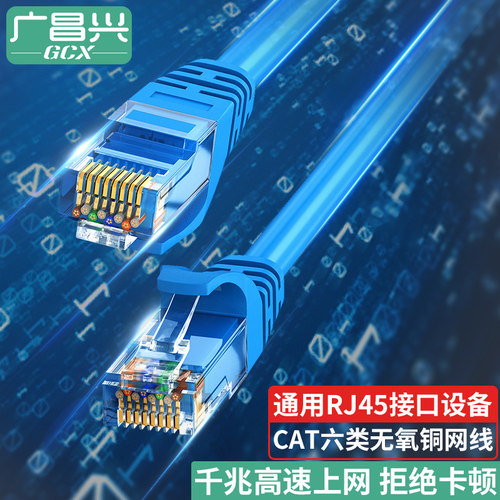千兆六类宽带路由器电脑超五类