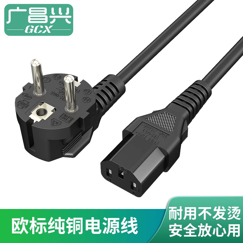1.8米欧标电源线1.5平方vde认证欧式品字尾 3三孔欧规插头电源线