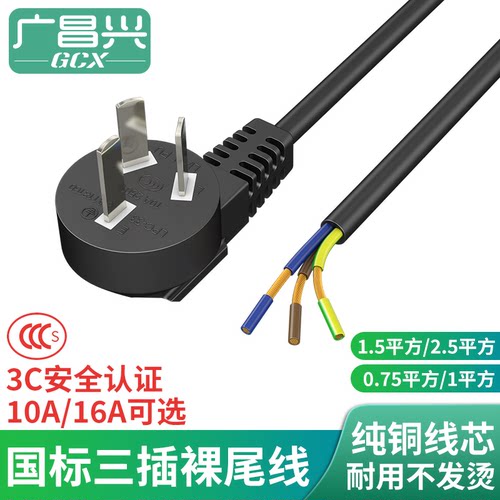 电源线国标全铜插头大功率平方