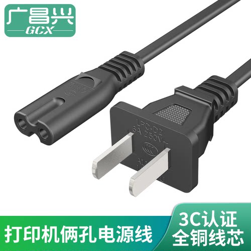 惠普hp二孔hpdeskjet电源线