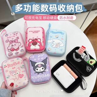 ccd相机数据线收纳包2.5寸硬盘手机充电器便携U盘充电宝可爱卡通