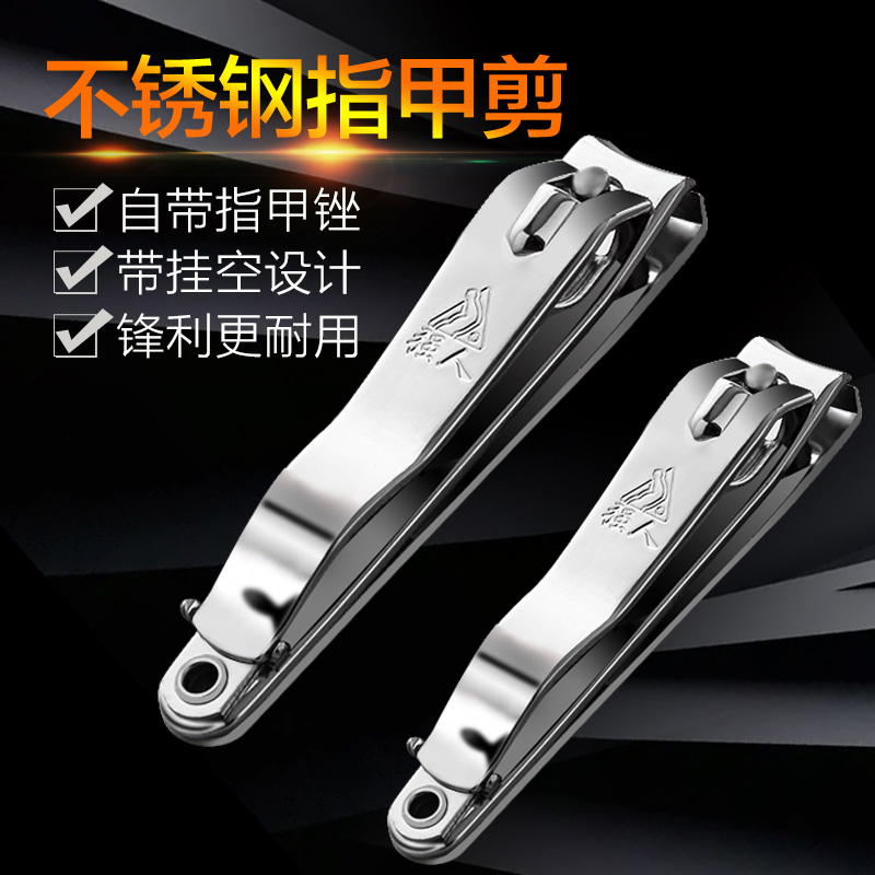 正品强人指甲钳指甲剪单个家用装大号指甲刀斜口不锈钢