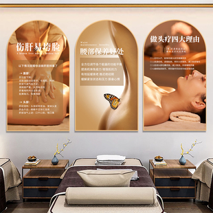 美容院装饰画养生馆背景墙画头疗背部肩颈保养宣传画按摩墙贴海报