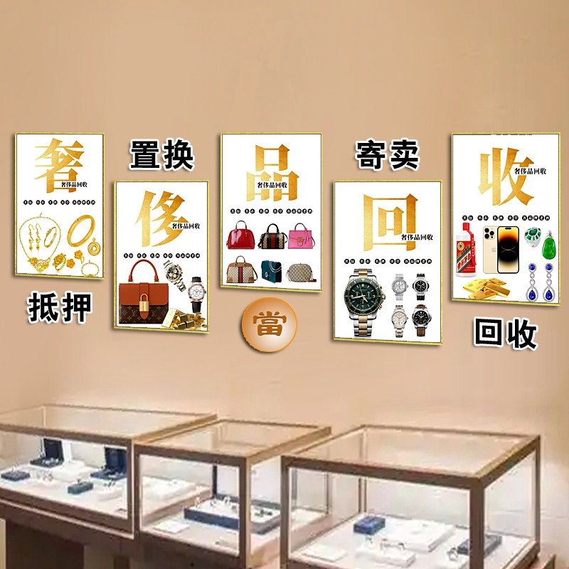 礼品回收奢侈品烟酒古钱币墙贴海现代装饰画