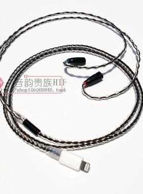 适用苹果11 8 X 7Lighting接口 ie80 SE535 SE846 im02耳机升级线