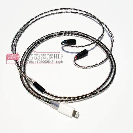 适用苹果11 8 X 7Lighting接口 ie80 SE535 SE846 im02耳机升级线
