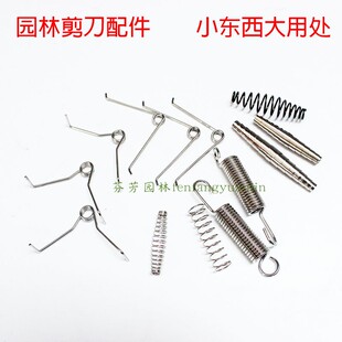 园艺剪弹簧专用拉簧高枝剪摘果器园林果树剪枝剪刀通用配件包邮