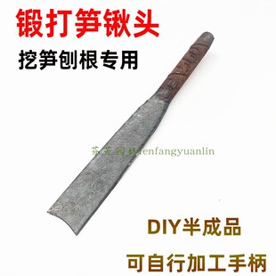 全钢锻打挖笋锹刨树根花苗铲子手工农用窄口钢锹半成品可DIY手柄