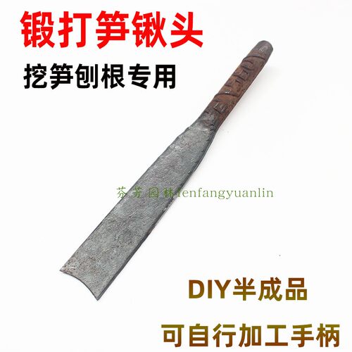 锻打挖笋锹刨树根花苗铲子半成品