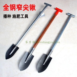全钢尖锹农用种植施肥钢铲神器种子锹赶海小铲子户外铁锹园林工具