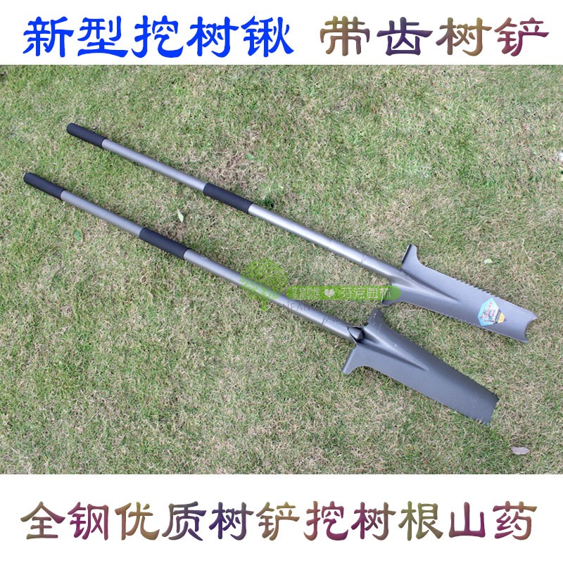 大号全钢树铲带齿钢锹断根锹挖沟铲子起苗挖山药农用花锹长柄铁锹