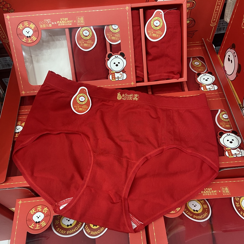海蓝乐章大红三角内裤本命年蚕丝
