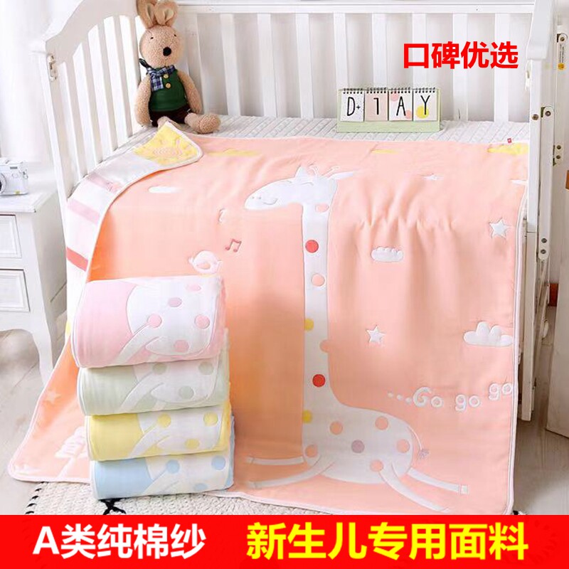 加厚純棉新生被子蓋毯紗布浴巾