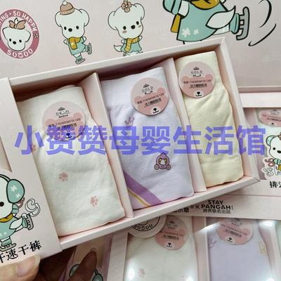 【3条装平角】海蓝乐章内裤儿童